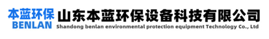 PP廢氣凈化塔_不銹鋼廢氣治理塔廠家_廢氣處理塔價(jià)格-山東本藍(lán)環(huán)保設(shè)備科技有限公司